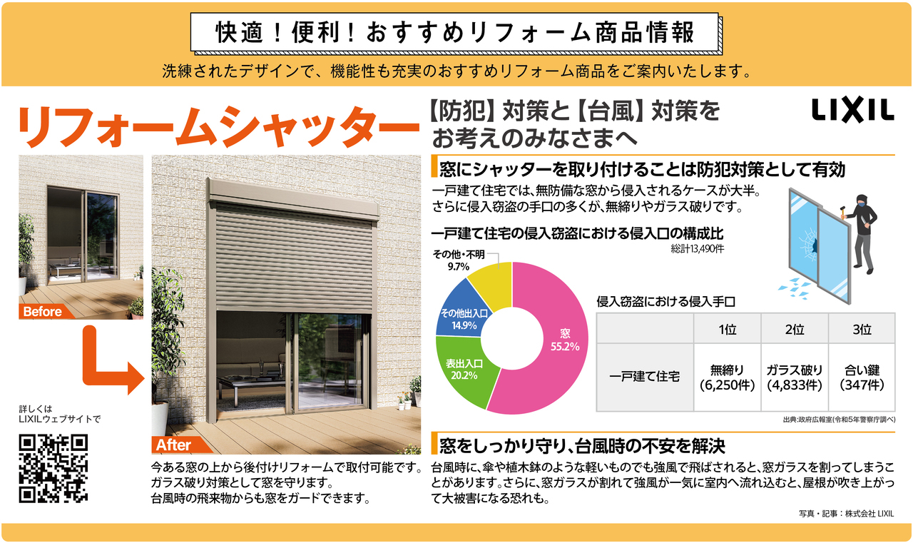 室内建具.jpg