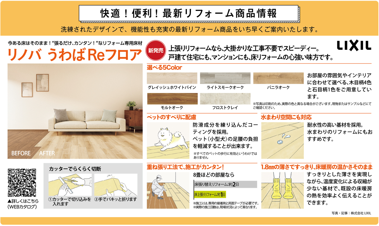 室内建具.jpg