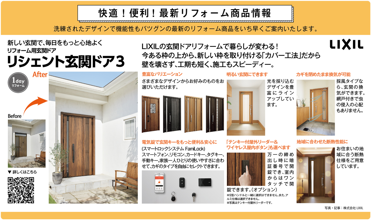 室内建具.jpg