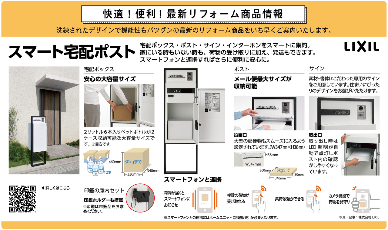 室内建具.jpg